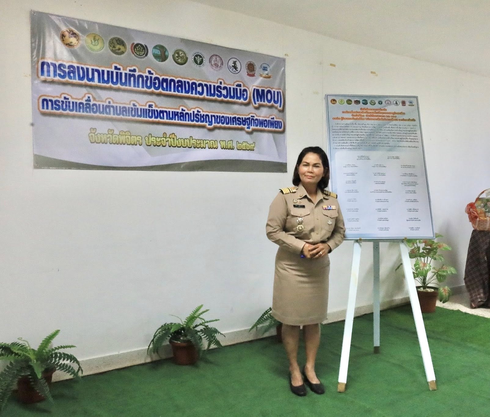 พช.โพทะเล จังหวัดพิจิตร ร่วมกิจกรรมการลงนามบันทึกข้อตกลงความร่วมมือ (MOU) การขับเคลื่อนตำบลเข้มแข็งตามหลักปรัชญาของเศรษฐกิจพอเพียง